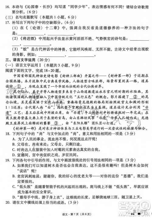 大理市辖区2024届高中毕业生区域性规模化统一检测语文试卷答案 大理市辖区2024届高中毕业生区域性规模化统一检测语文试卷答案