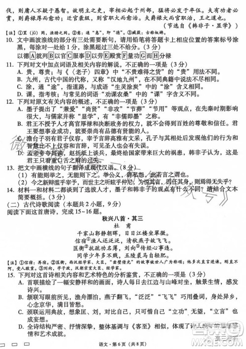 大理市辖区2024届高中毕业生区域性规模化统一检测语文试卷答案 大理市辖区2024届高中毕业生区域性规模化统一检测语文试卷答案