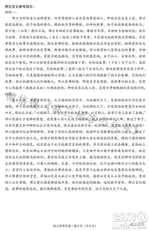 大理市辖区2024届高中毕业生区域性规模化统一检测语文试卷答案 大理市辖区2024届高中毕业生区域性规模化统一检测语文试卷答案