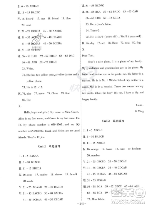 安徽师范大学出版社2023年秋课时A计划七年级英语上册人教版安徽专版答案