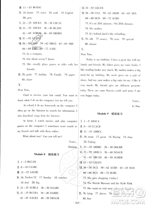 安徽师范大学出版社2023年秋课时A计划七年级英语上册外研版安徽专版答案