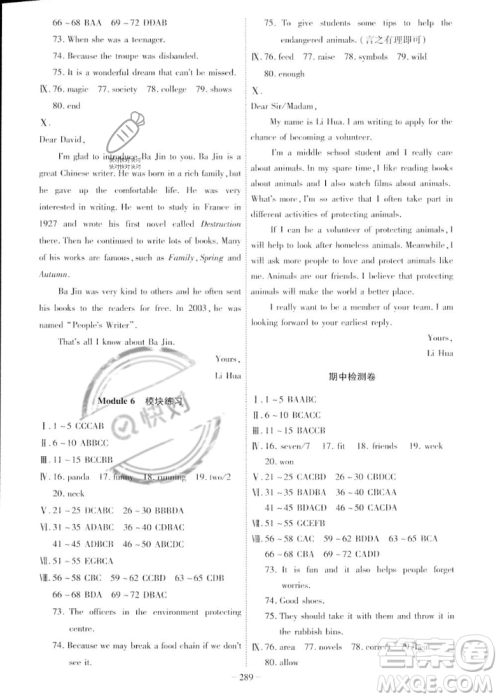 安徽师范大学出版社2023年秋课时A计划八年级英语上册外研版安徽专版答案