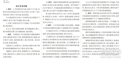 学习方法报2023-2024学年八年级物理上册粤沪广东版①-③期小报参考答案 学习方法报2023-2024学年八年级物理上册粤沪广东版①-③期小报参考答案
