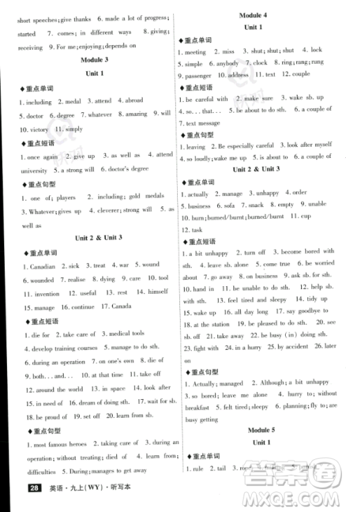 安徽师范大学出版社2023年秋课时A计划九年级英语上册外研版安徽专版答案 安徽师范大学出版社2023年秋课时A计划九年级英语上册外研版安徽专版答案