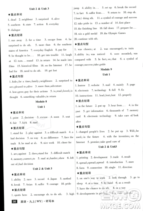 安徽师范大学出版社2023年秋课时A计划九年级英语上册外研版安徽专版答案 安徽师范大学出版社2023年秋课时A计划九年级英语上册外研版安徽专版答案