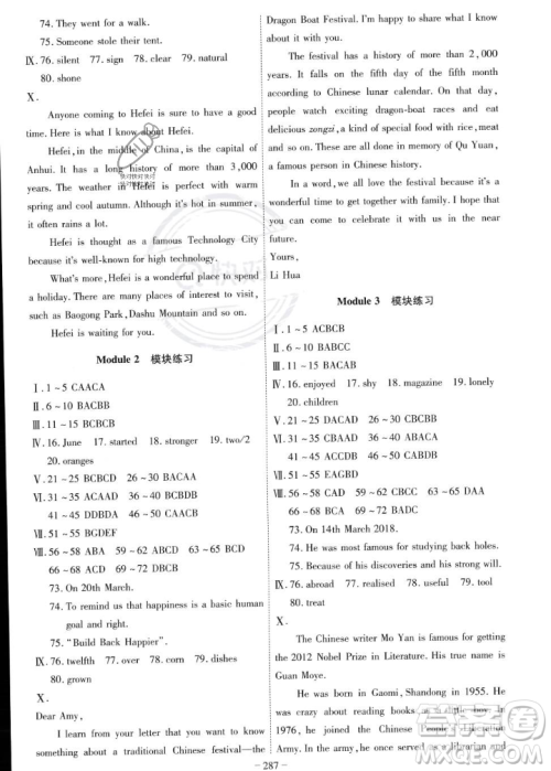 安徽师范大学出版社2023年秋课时A计划九年级英语上册外研版安徽专版答案 安徽师范大学出版社2023年秋课时A计划九年级英语上册外研版安徽专版答案