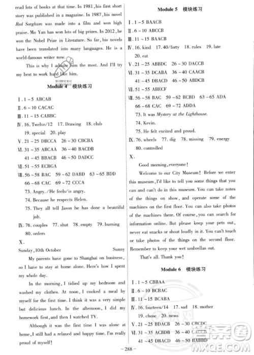 安徽师范大学出版社2023年秋课时A计划九年级英语上册外研版安徽专版答案 安徽师范大学出版社2023年秋课时A计划九年级英语上册外研版安徽专版答案