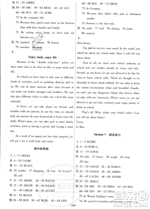 安徽师范大学出版社2023年秋课时A计划九年级英语上册外研版安徽专版答案