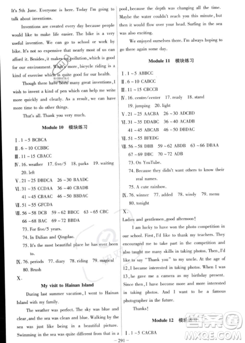 安徽师范大学出版社2023年秋课时A计划九年级英语上册外研版安徽专版答案 安徽师范大学出版社2023年秋课时A计划九年级英语上册外研版安徽专版答案