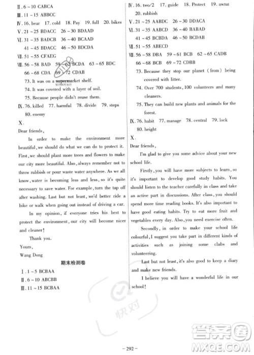 安徽师范大学出版社2023年秋课时A计划九年级英语上册外研版安徽专版答案 安徽师范大学出版社2023年秋课时A计划九年级英语上册外研版安徽专版答案