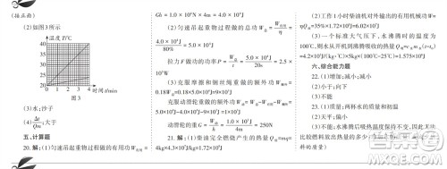 学习方法报2023-2024学年九年级物理上册粤沪广东版①-④期小报参考答案