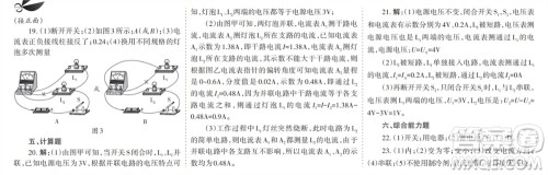 学习方法报2023-2024学年九年级物理上册粤沪广东版①-④期小报参考答案 学习方法报2023-2024学年九年级物理上册粤沪广东版①-④期小报参考答案