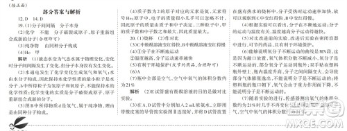 学习方法报2023-2024学年九年级化学上册人教广东版①-④期小报参考答案 学习方法报2023-2024学年九年级化学上册人教广东版①-④期小报参考答案