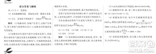 学习方法报2023-2024学年九年级化学上册人教广东版①-④期小报参考答案 学习方法报2023-2024学年九年级化学上册人教广东版①-④期小报参考答案