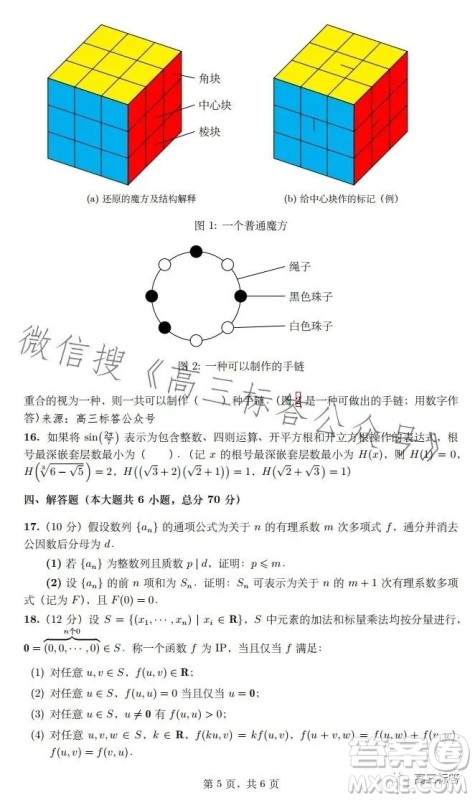 湖北省二十一重点中学2024届高三上学期第一次联考数学试卷答案 湖北省二十一重点中学2024届高三上学期第一次联考数学试卷答案