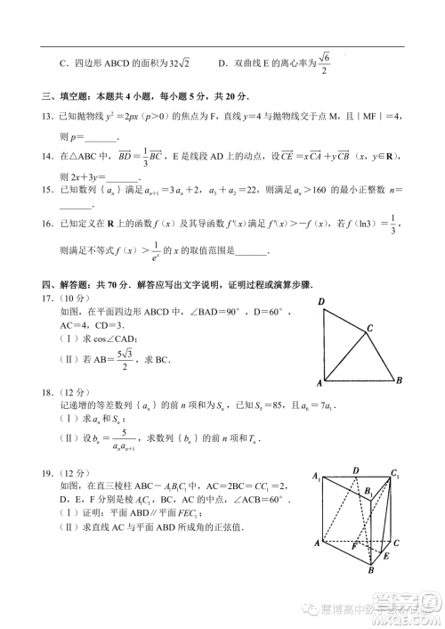 2024届河南十所名校高中毕业班阶段性测试一数学试题答案