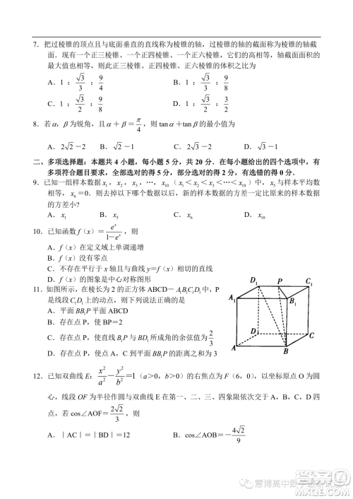 2024届河南十所名校高中毕业班阶段性测试一数学试题答案