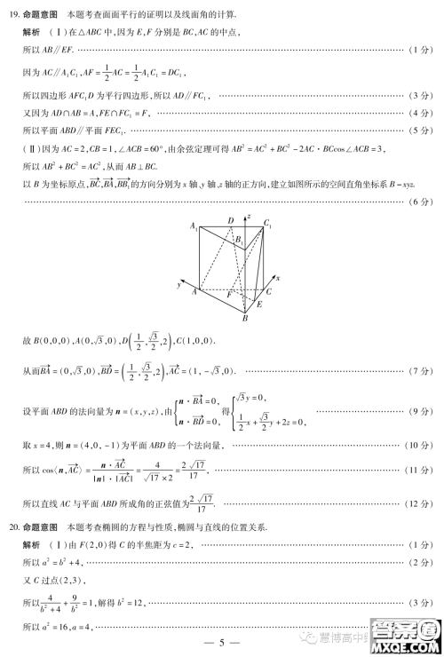 2024届河南十所名校高中毕业班阶段性测试一数学试题答案