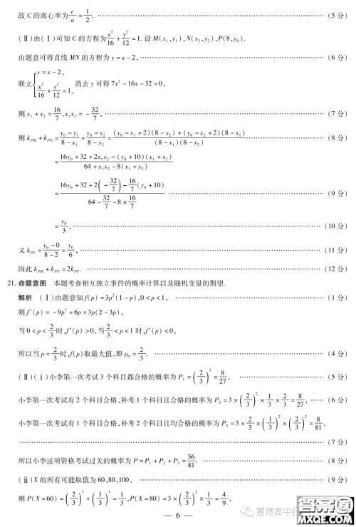 2024届河南十所名校高中毕业班阶段性测试一数学试题答案