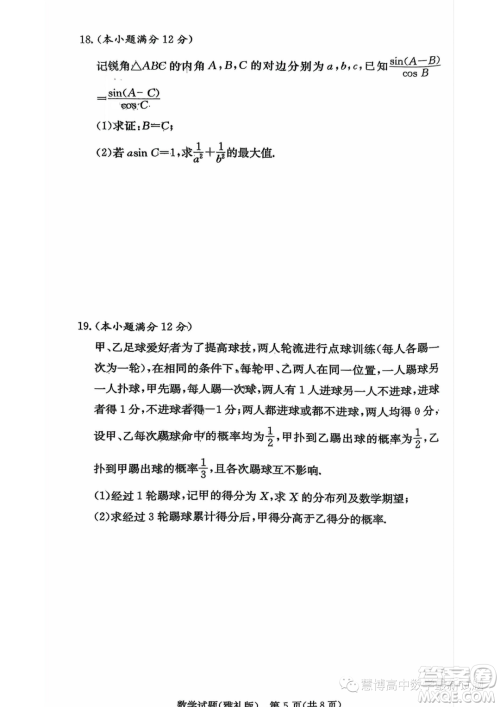 湖南长沙雅礼中学2024届高三上学期月考试卷一数学试题答案