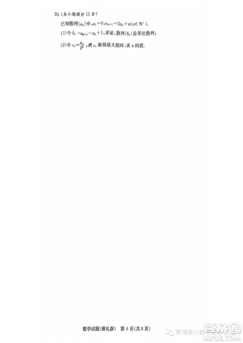 湖南长沙雅礼中学2024届高三上学期月考试卷一数学试题答案 湖南长沙雅礼中学2024届高三上学期月考试卷一数学试题答案