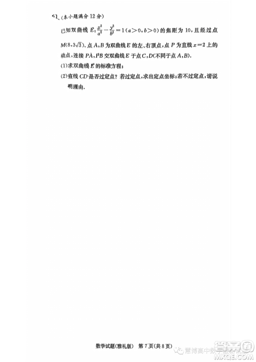 湖南长沙雅礼中学2024届高三上学期月考试卷一数学试题答案 湖南长沙雅礼中学2024届高三上学期月考试卷一数学试题答案