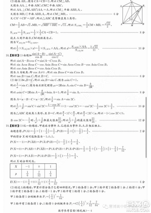 湖南长沙雅礼中学2024届高三上学期月考试卷一数学试题答案