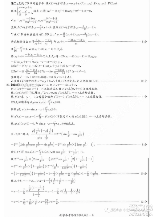 湖南长沙雅礼中学2024届高三上学期月考试卷一数学试题答案