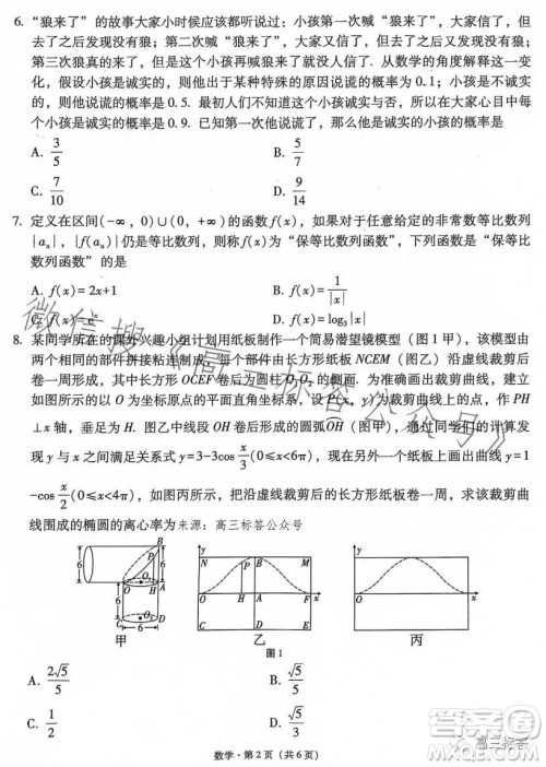 大理市辖区2024届高中毕业生区域性规模化统一检测数学试卷答案