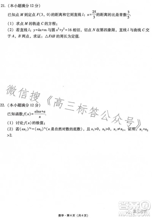 大理市辖区2024届高中毕业生区域性规模化统一检测数学试卷答案