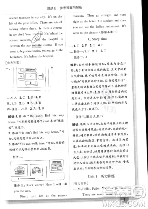 龙门书局2023年秋黄冈小状元作业本六年级英语上册人教PEP版答案