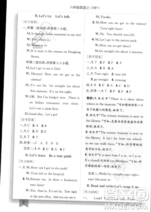 龙门书局2023年秋黄冈小状元作业本六年级英语上册人教PEP版答案