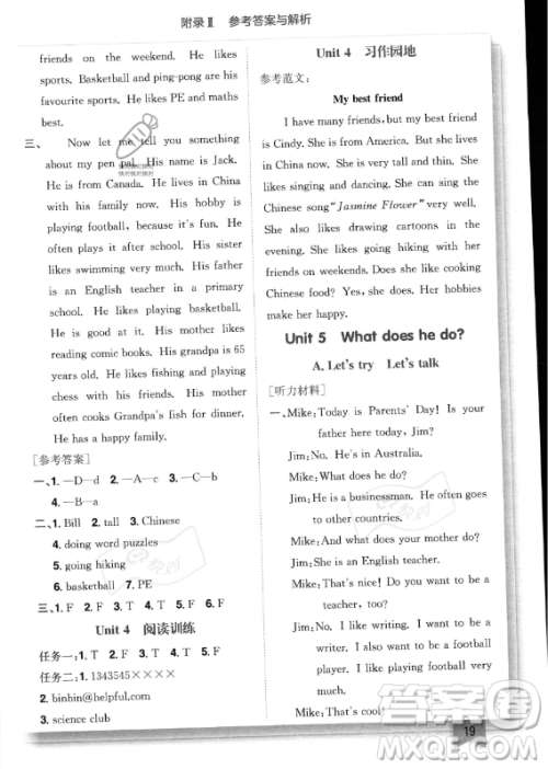 龙门书局2023年秋黄冈小状元作业本六年级英语上册人教PEP版答案 龙门书局2023年秋黄冈小状元作业本六年级英语上册人教PEP版答案