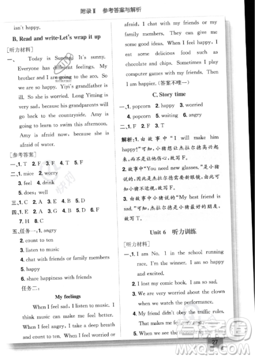 龙门书局2023年秋黄冈小状元作业本六年级英语上册人教PEP版答案 龙门书局2023年秋黄冈小状元作业本六年级英语上册人教PEP版答案