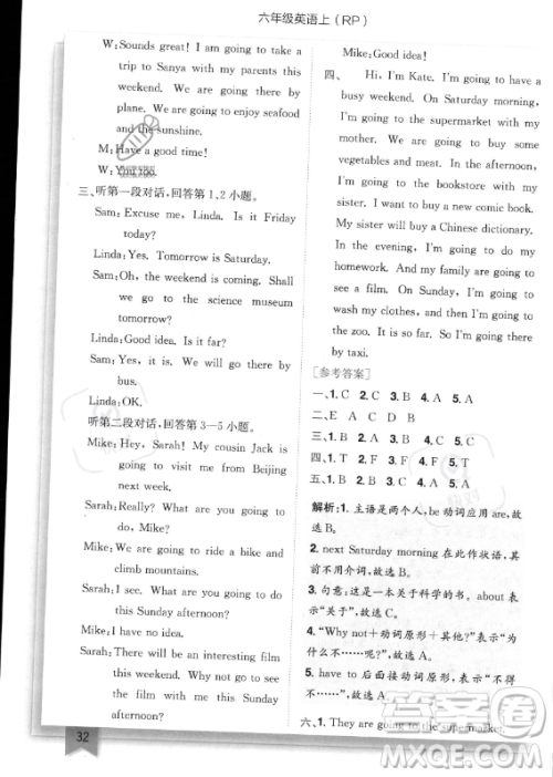 龙门书局2023年秋黄冈小状元作业本六年级英语上册人教PEP版答案