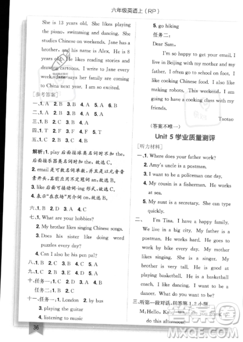 龙门书局2023年秋黄冈小状元作业本六年级英语上册人教PEP版答案 龙门书局2023年秋黄冈小状元作业本六年级英语上册人教PEP版答案