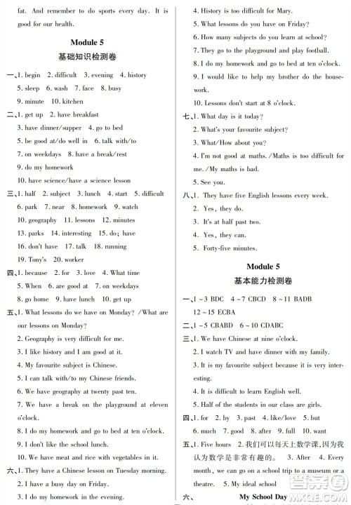 山东人民出版社2023年秋同步练习册分层检测卷七年级英语上册人教版参考答案 山东人民出版社2023年秋同步练习册分层检测卷七年级英语上册人教版参考答案