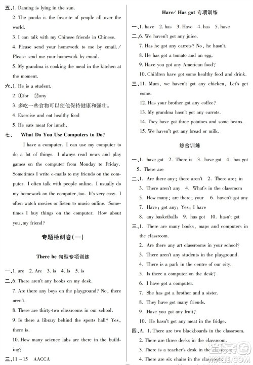 山东人民出版社2023年秋同步练习册分层检测卷七年级英语上册人教版参考答案 山东人民出版社2023年秋同步练习册分层检测卷七年级英语上册人教版参考答案