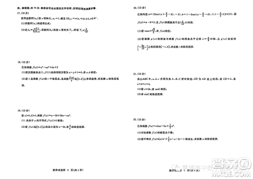 2024届湖北黄冈高三上学期9月调研考试数学试题答案