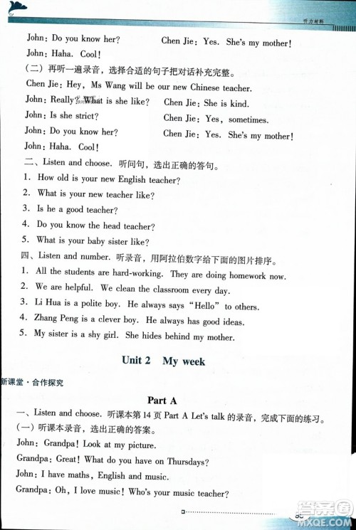 广东教育出版社2023年秋南方新课堂金牌学案五年级英语上册人教PEP版答案