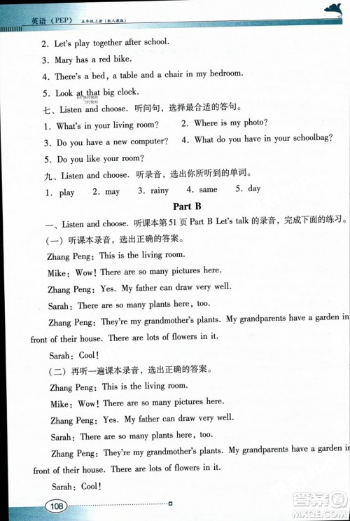 广东教育出版社2023年秋南方新课堂金牌学案五年级英语上册人教PEP版答案