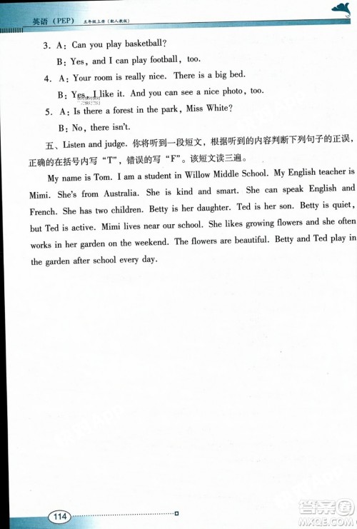 广东教育出版社2023年秋南方新课堂金牌学案五年级英语上册人教PEP版答案