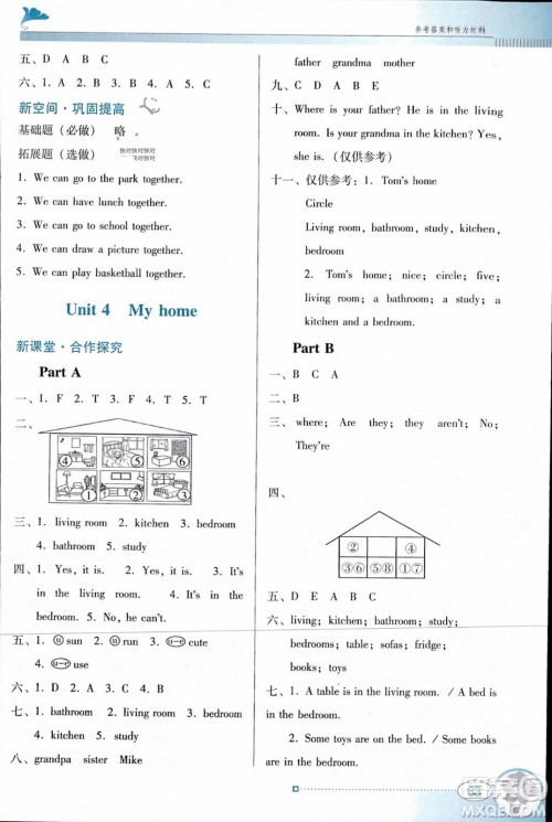 广东教育出版社2023年秋南方新课堂金牌学案四年级英语上册人教PEP版答案