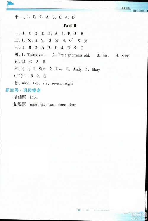 广东教育出版社2023年秋南方新课堂金牌学案三年级英语上册人教PEP版答案 广东教育出版社2023年秋南方新课堂金牌学案三年级英语上册人教PEP版答案