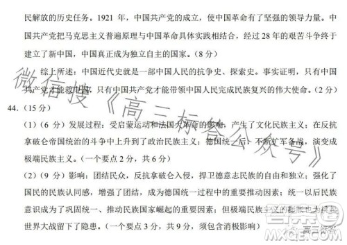 大理市辖区2024届高中毕业生区域性规模化统一检测文科综合试卷答案