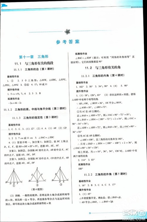 广东教育出版社2023年秋南方新课堂金牌学案八年级数学上册人教版答案 广东教育出版社2023年秋南方新课堂金牌学案八年级数学上册人教版答案