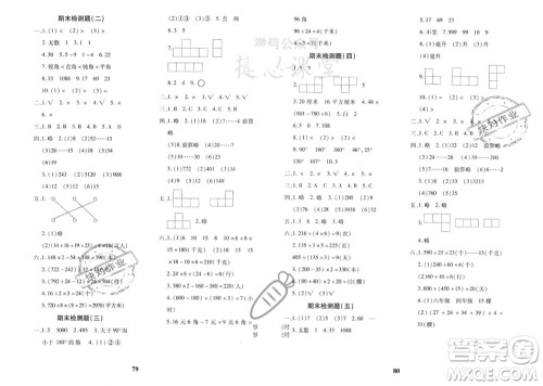 吉林教育出版社2023年秋黄冈360度定制密卷四年级数学上册苏教版参考答案