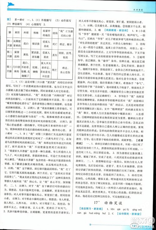 新しく着き 1324 業實 帝國新國文 改版 第四學年用 文学/小説 - success.lt