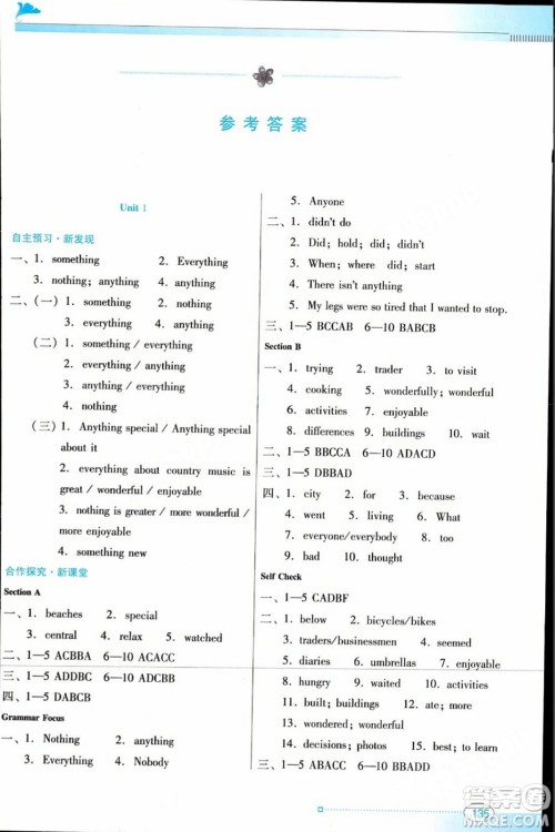 广东教育出版社2023年秋南方新课堂金牌学案八年级英语上册人教版答案 广东教育出版社2023年秋南方新课堂金牌学案八年级英语上册人教版答案