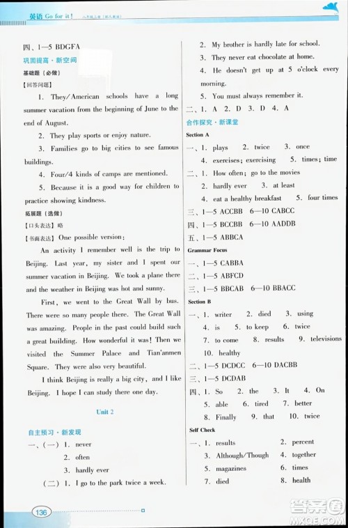 广东教育出版社2023年秋南方新课堂金牌学案八年级英语上册人教版答案 广东教育出版社2023年秋南方新课堂金牌学案八年级英语上册人教版答案